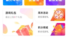 tt玩加 截图