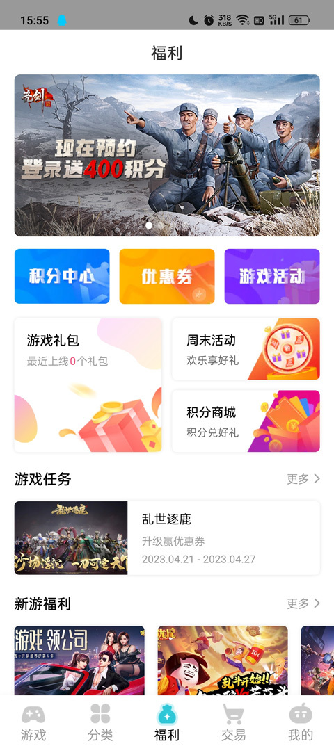 tt玩加