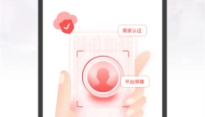 盼之代售游戏交易平台 截图