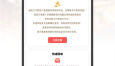 盼之代售游戏交易平台 截图