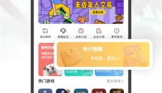 盼之代售游戏交易平台 截图