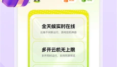 嗖嗖云手机 截图