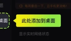 嗖嗖云手机 截图