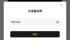 嗖嗖云手机 截图