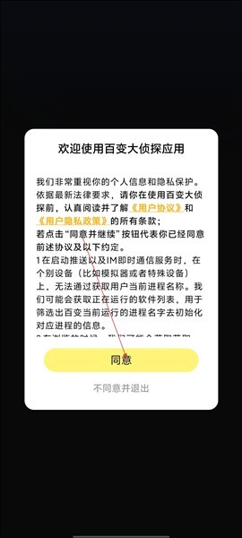 百变大侦探