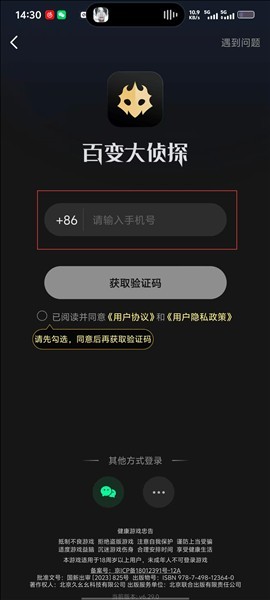 百变大侦探