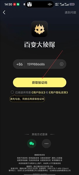 百变大侦探