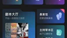 百变大侦探 截图