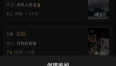 百变大侦探 截图