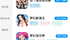 木瓜玩免费版 截图