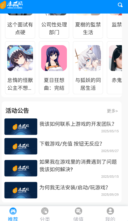 木瓜玩免费版
