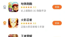魅族游戏中心网页版 截图