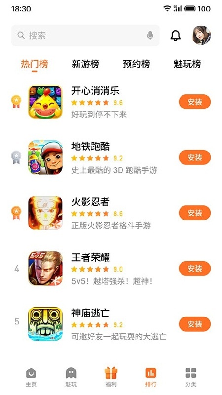 魅族游戏中心网页版