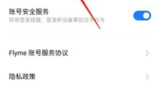 魅族游戏中心网页版 截图