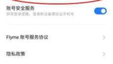 魅族游戏中心网页版 截图