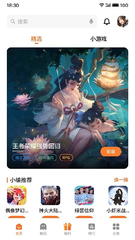 魅族游戏中心网页版