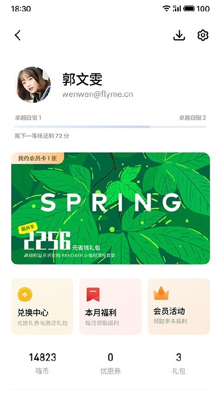魅族游戏中心网页版