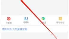 飞天助手最新版 截图