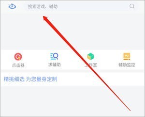 飞天助手最新版