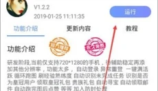 飞天助手最新版 截图