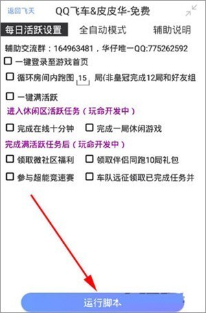 飞天助手最新版