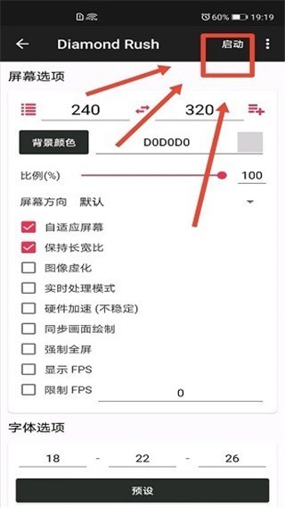 jar模拟器中文版