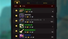 魔兽世界助手安卓版 截图