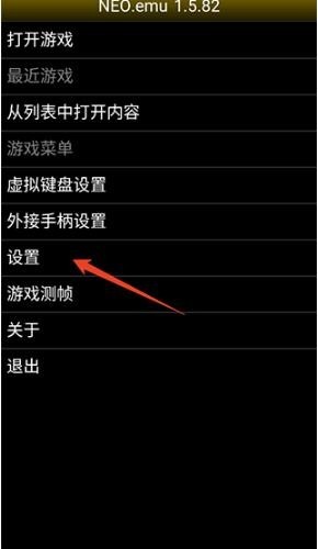 NEO模拟器