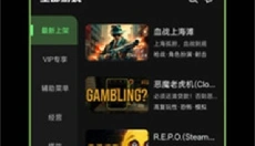 格来云游戏最新版 截图