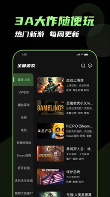格来云游戏最新版