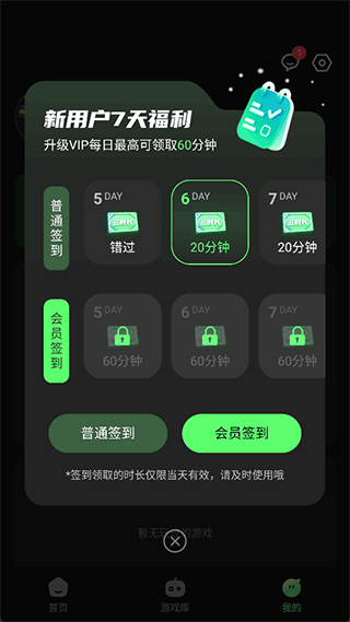 格来云游戏最新版