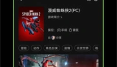 格来云游戏最新版 截图