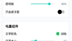 Gfx画质工具箱免费版 截图