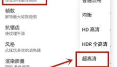 Gfx画质工具箱免费版 截图