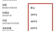 Gfx画质工具箱免费版 截图