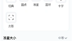 Gfx画质工具箱免费版 截图