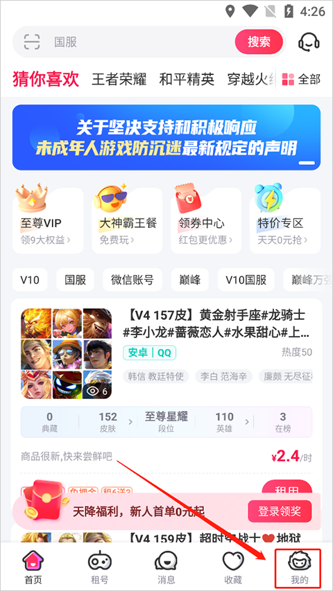 租号玩游戏平台