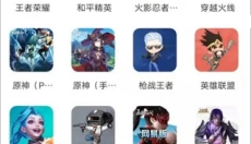 租号玩游戏平台 截图