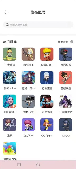 租号玩游戏平台