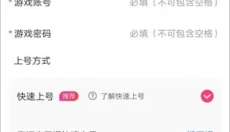 租号玩游戏平台 截图