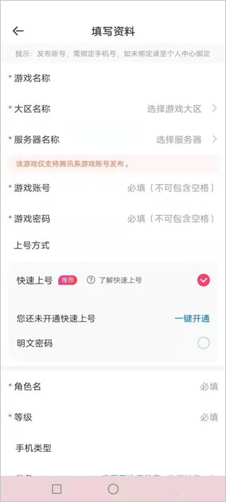 租号玩游戏平台