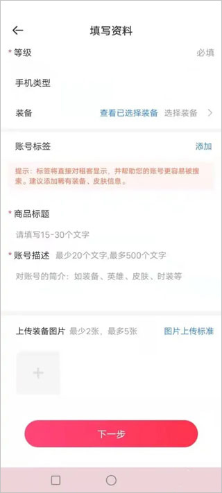 租号玩游戏平台