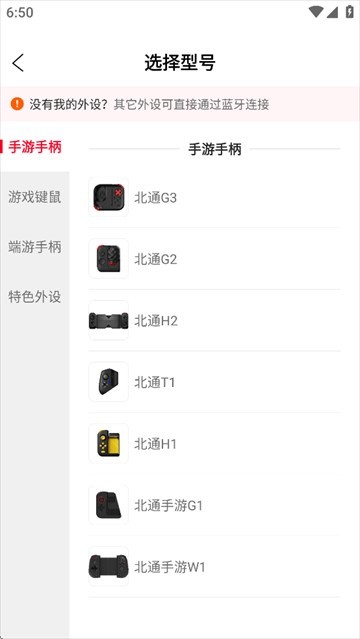 北通游戏厅app 北通游戏厅最新版