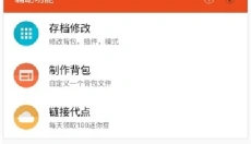 xg辅助器 截图