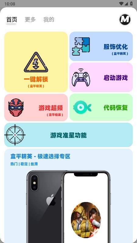 画质mxpro免费版无任务模式