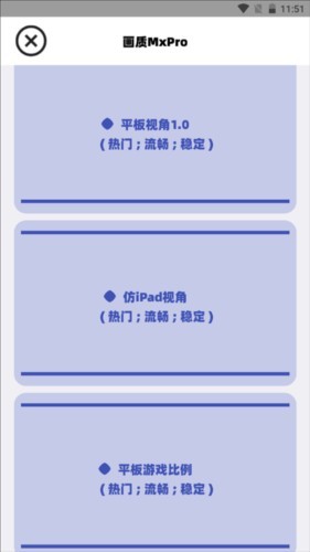 画质mxpro免费版无任务模式