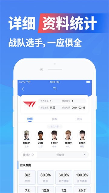 极速电竞软件