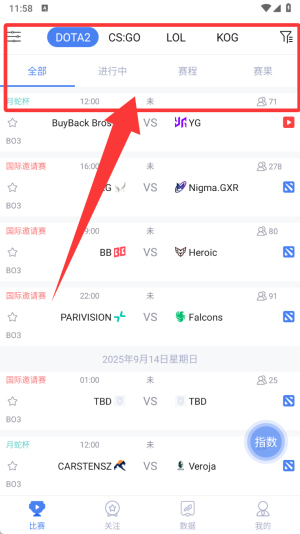 极速电竞软件