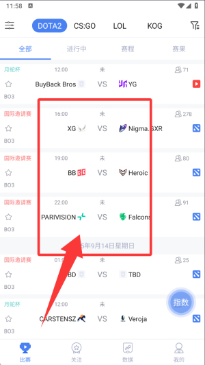 极速电竞软件