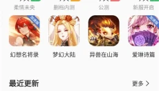 百分网游戏盒app 截图